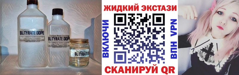 БУТИРАТ 1.4BDO  закладка  Высоковск 