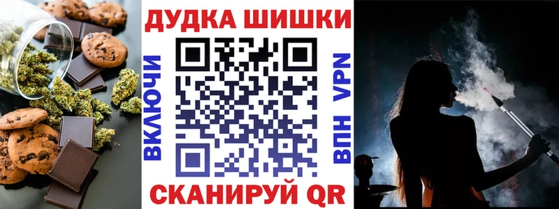купить   Высоковск  Canna-Cookies конопля 