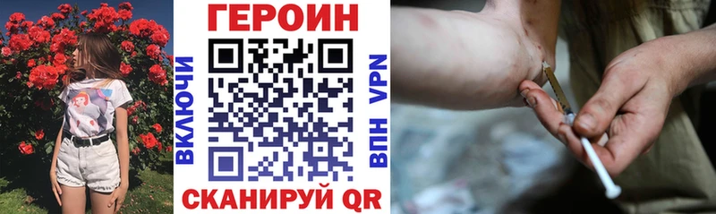 ГЕРОИН белый  Высоковск 
