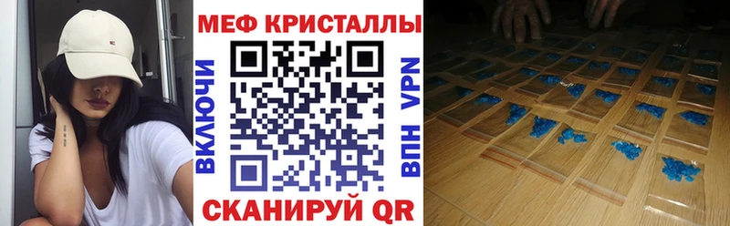 МЯУ-МЯУ mephedrone  Высоковск 