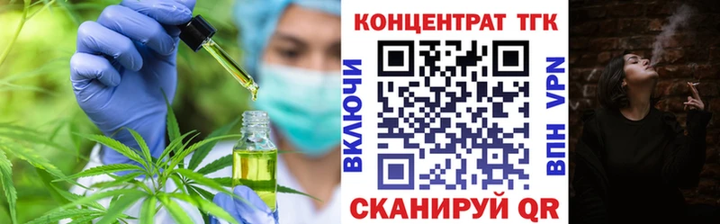 ТГК жижа мега Высоковск